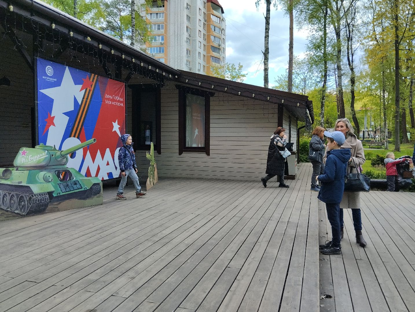 9 мая, День Победы, Центральный парк, Ногинск, Богородский городской округ