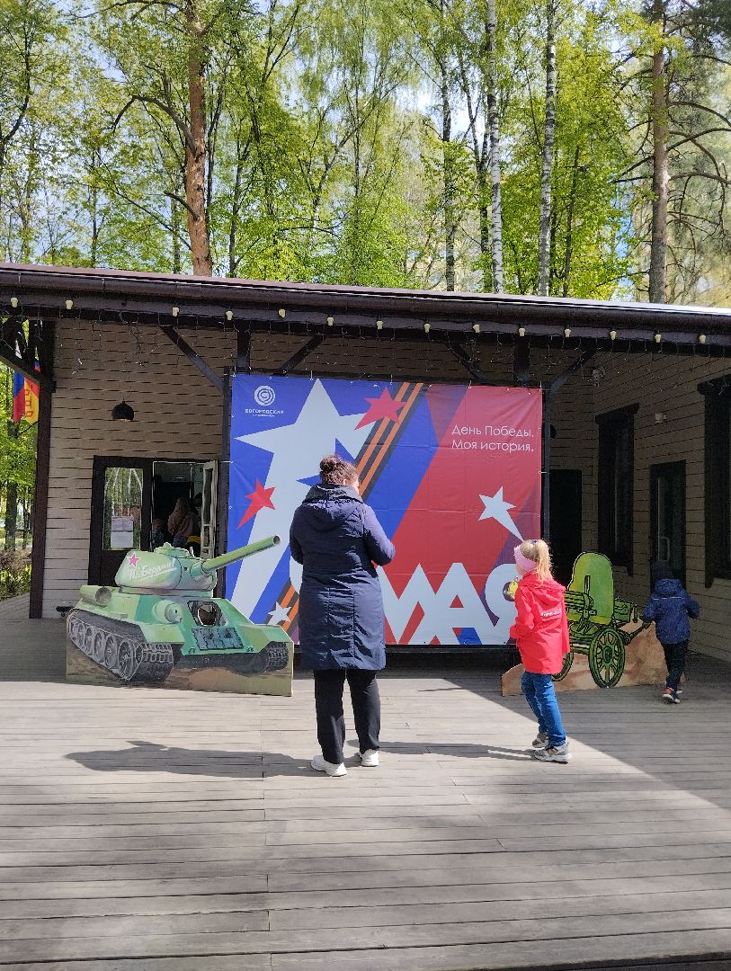 9 мая, День Победы, Центральный парк, Ногинск, Богородский городской округ