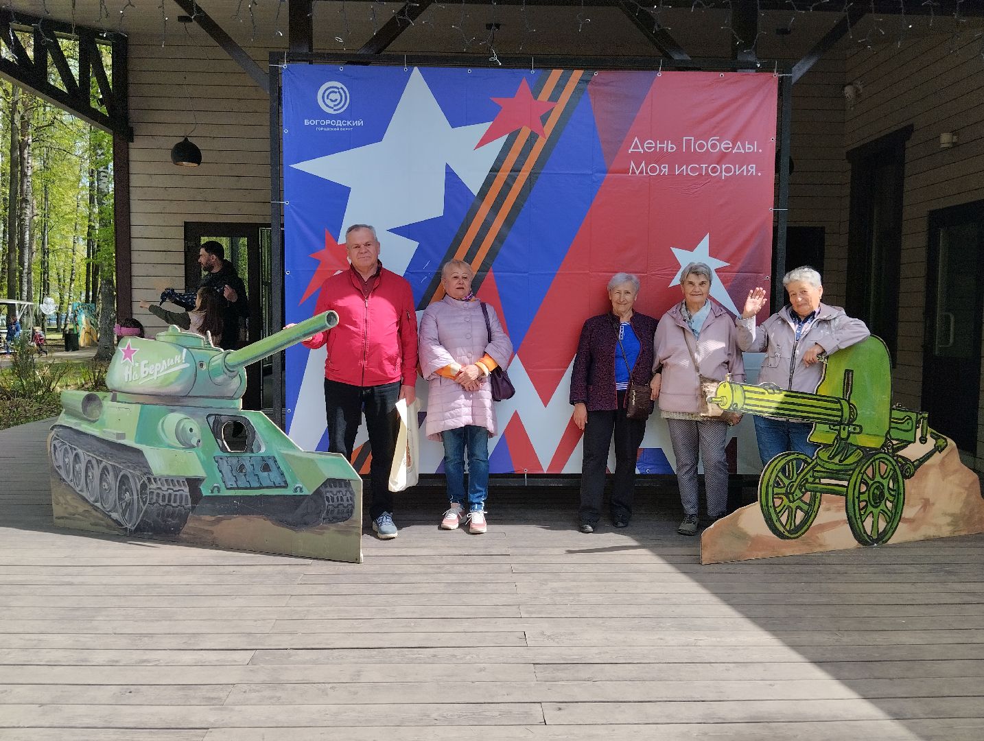 9 мая, День Победы, Центральный парк, Ногинск, Богородский городской округ