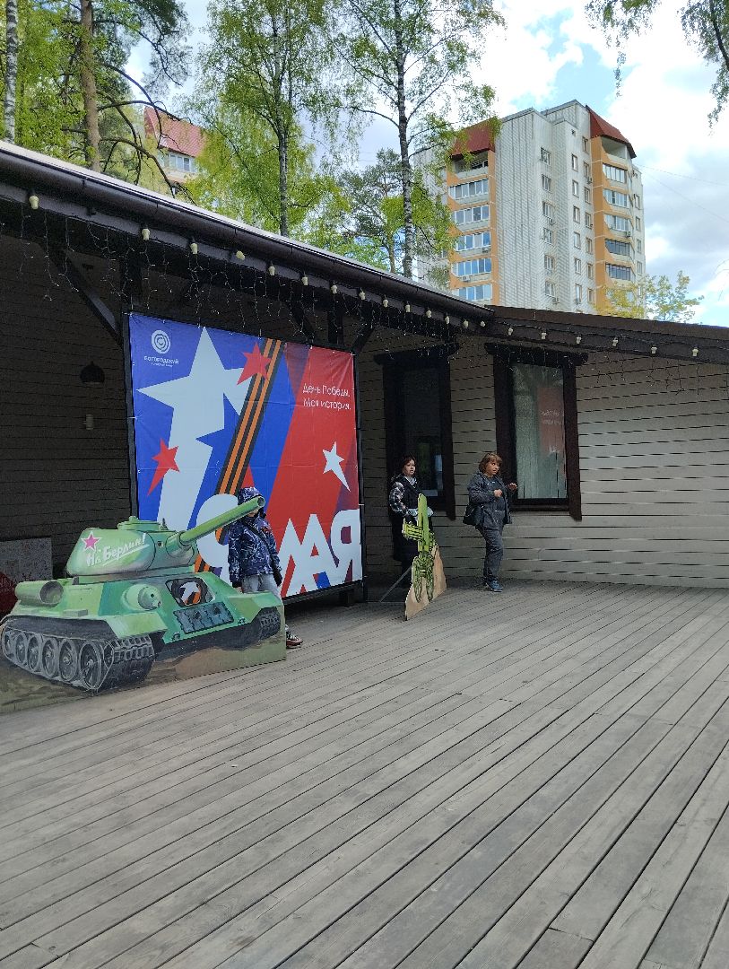 9 мая, День Победы, Центральный парк, Ногинск, Богородский городской округ