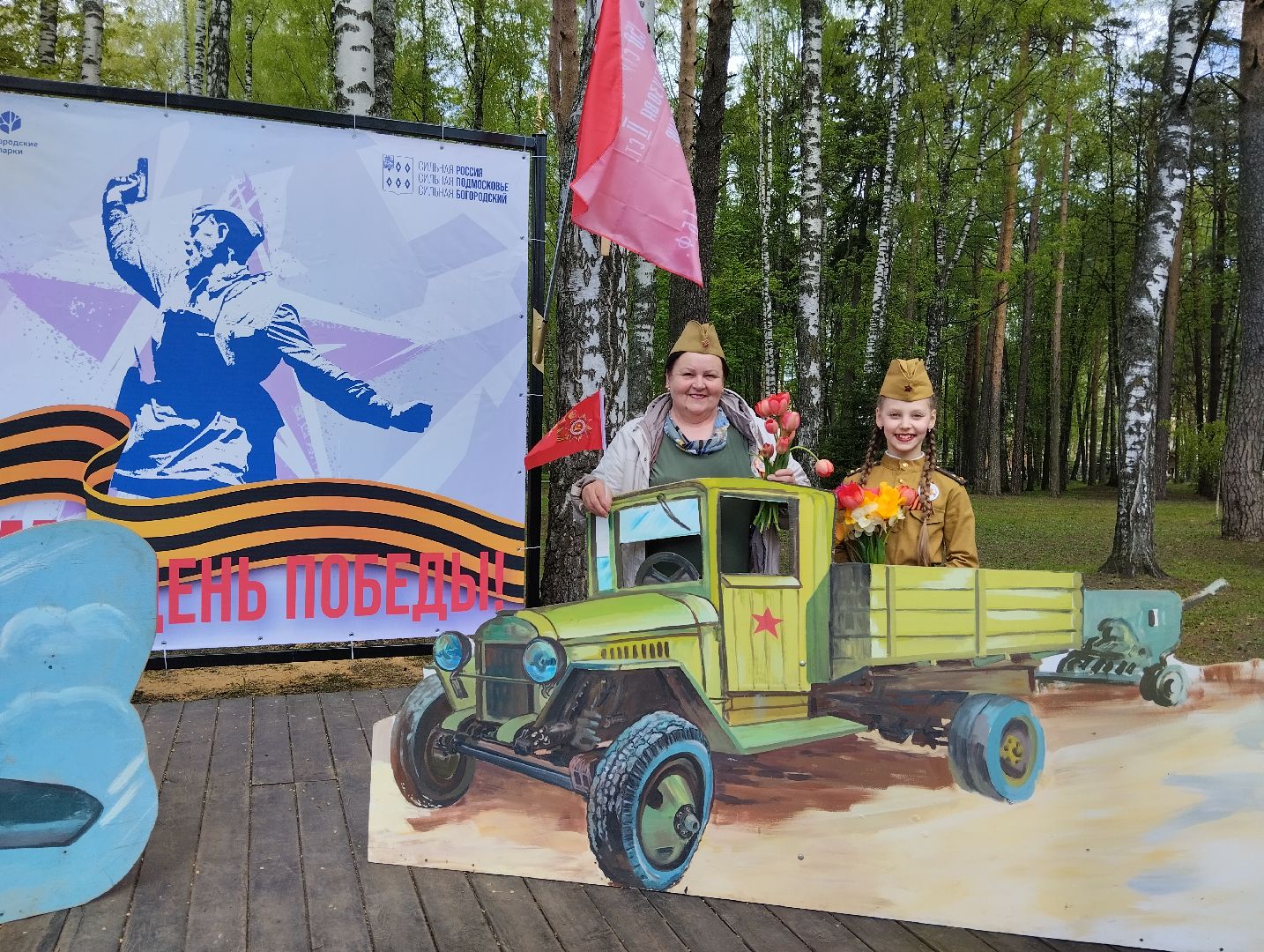 9 мая, День Победы, Центральный парк, Ногинск, Богородский городской округ