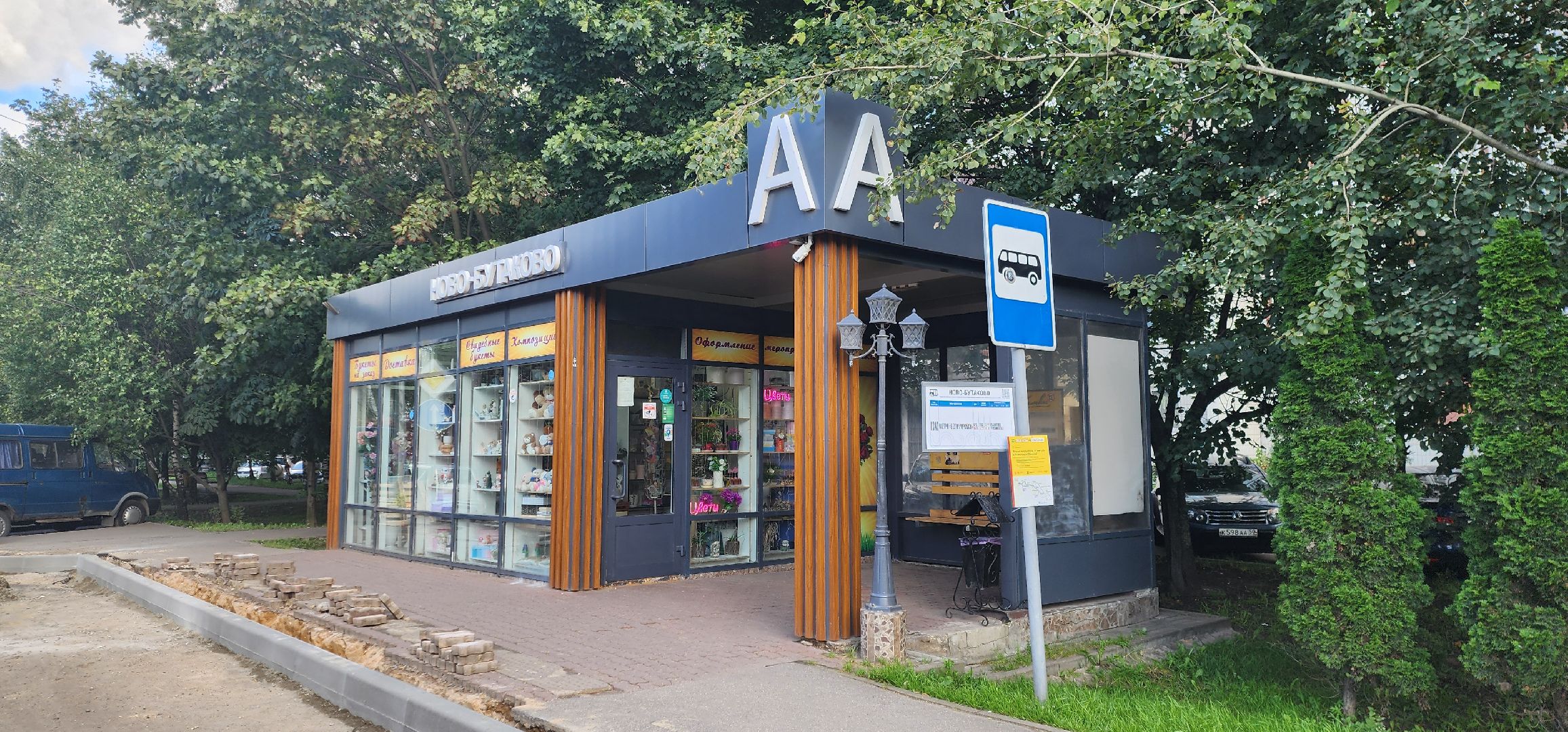 Химки, Дороги, Ремонт,