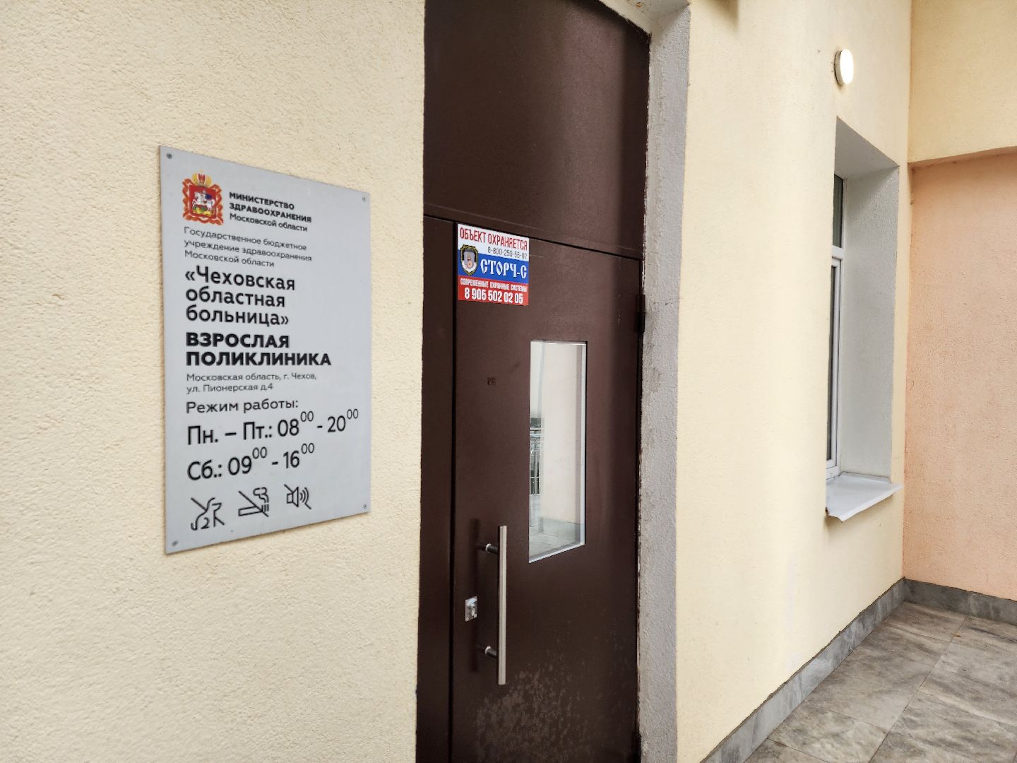 чехов, чеховская больница, главный врач андрей попов, личный прием, вопросы жителей, обращения граждан, льготные лекарства, лекарственная терапия, трудоустройство медиков, логопед, проект навстречу здоровью, диалоги о здоровье, уролог, экспресс-тестирование,  пса,