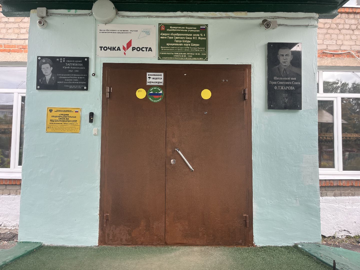 шатура, шатура образование, шатура в лицах,