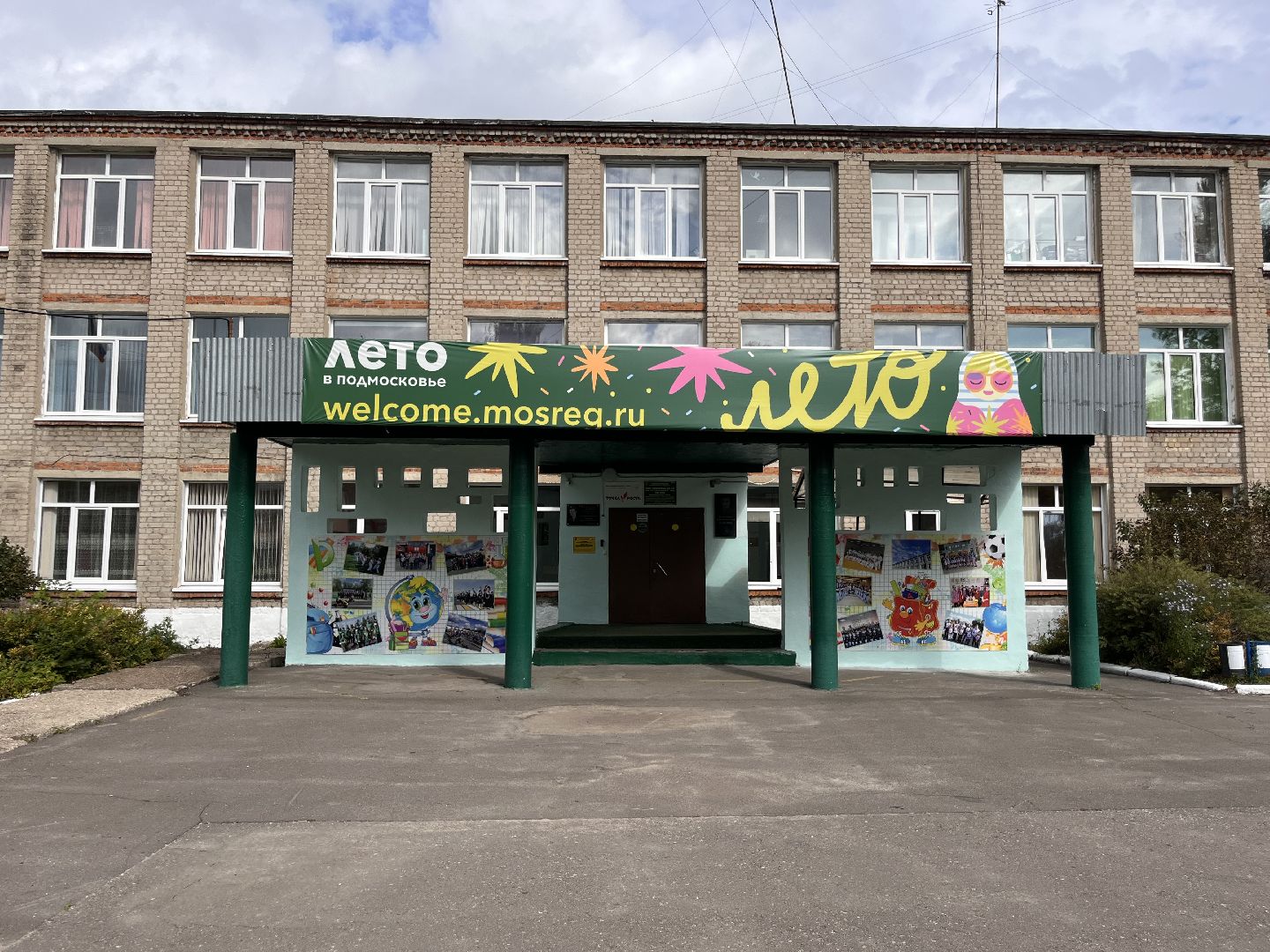 шатура, шатура образование, шатура в лицах,