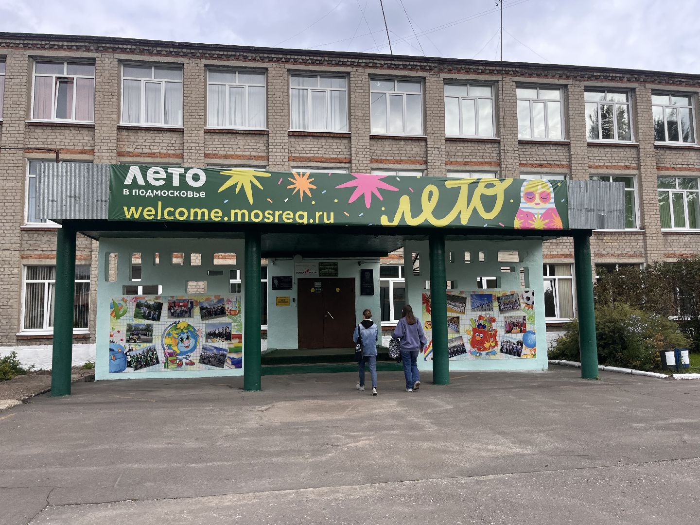 шатура, шатура образование, шатура в лицах,