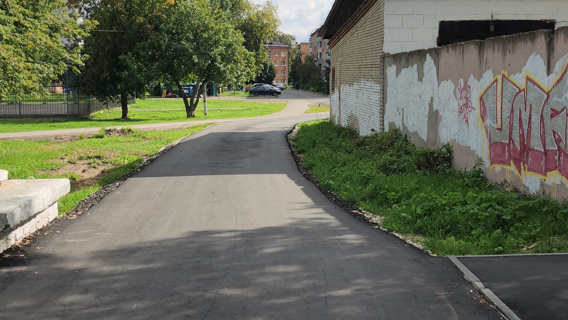 Павловский Посад , Благоустройство , Ремонт ,
