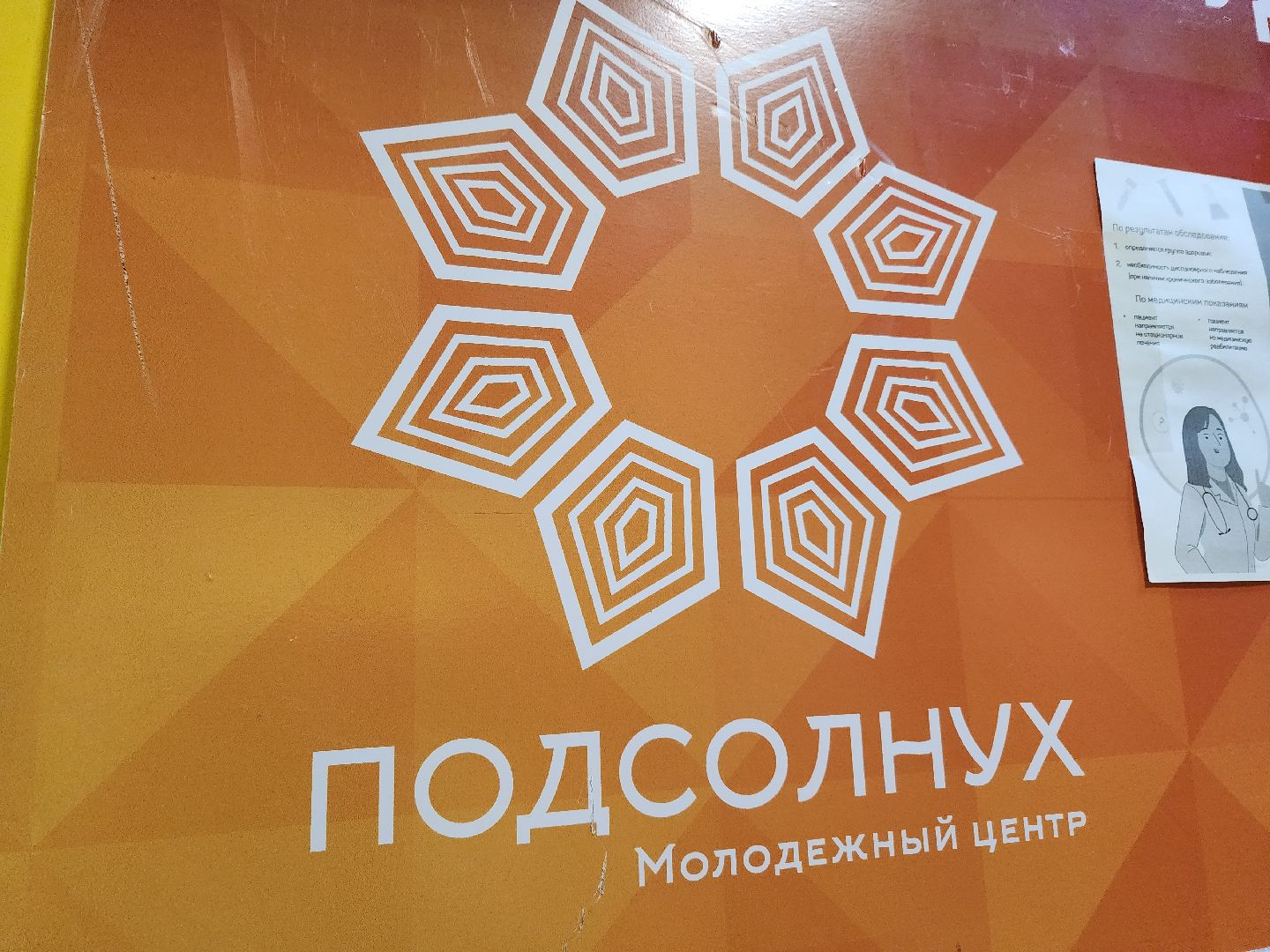 солнечногорск, молодежь , квн, юмор, шутки,