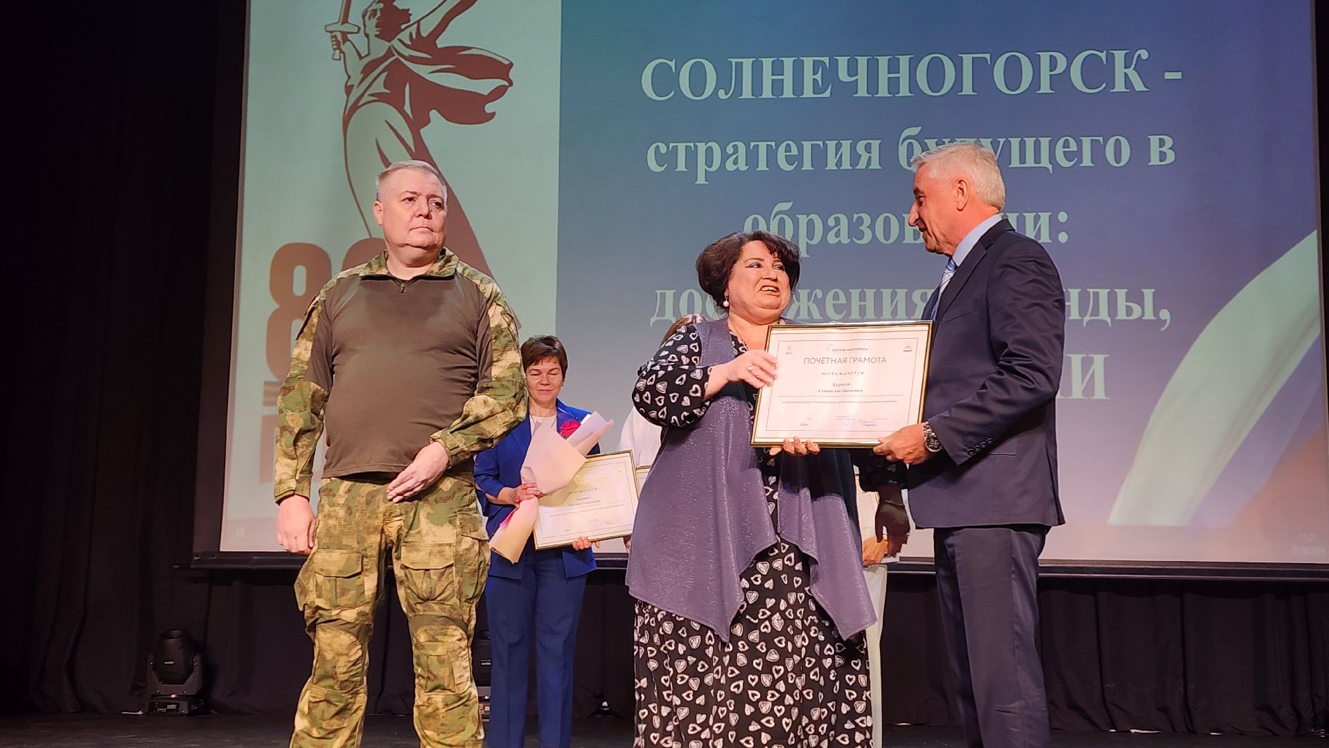 солнечногорск, учителя, образование, педконференция,