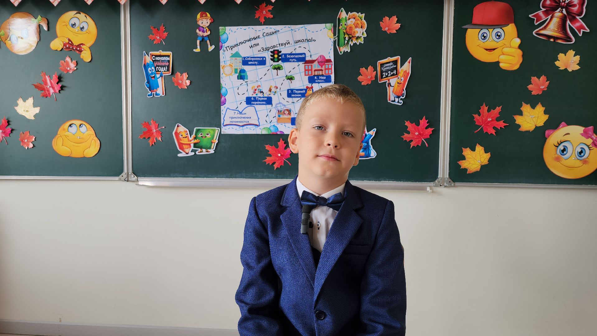 первоклассник, Луховицы, Образование,