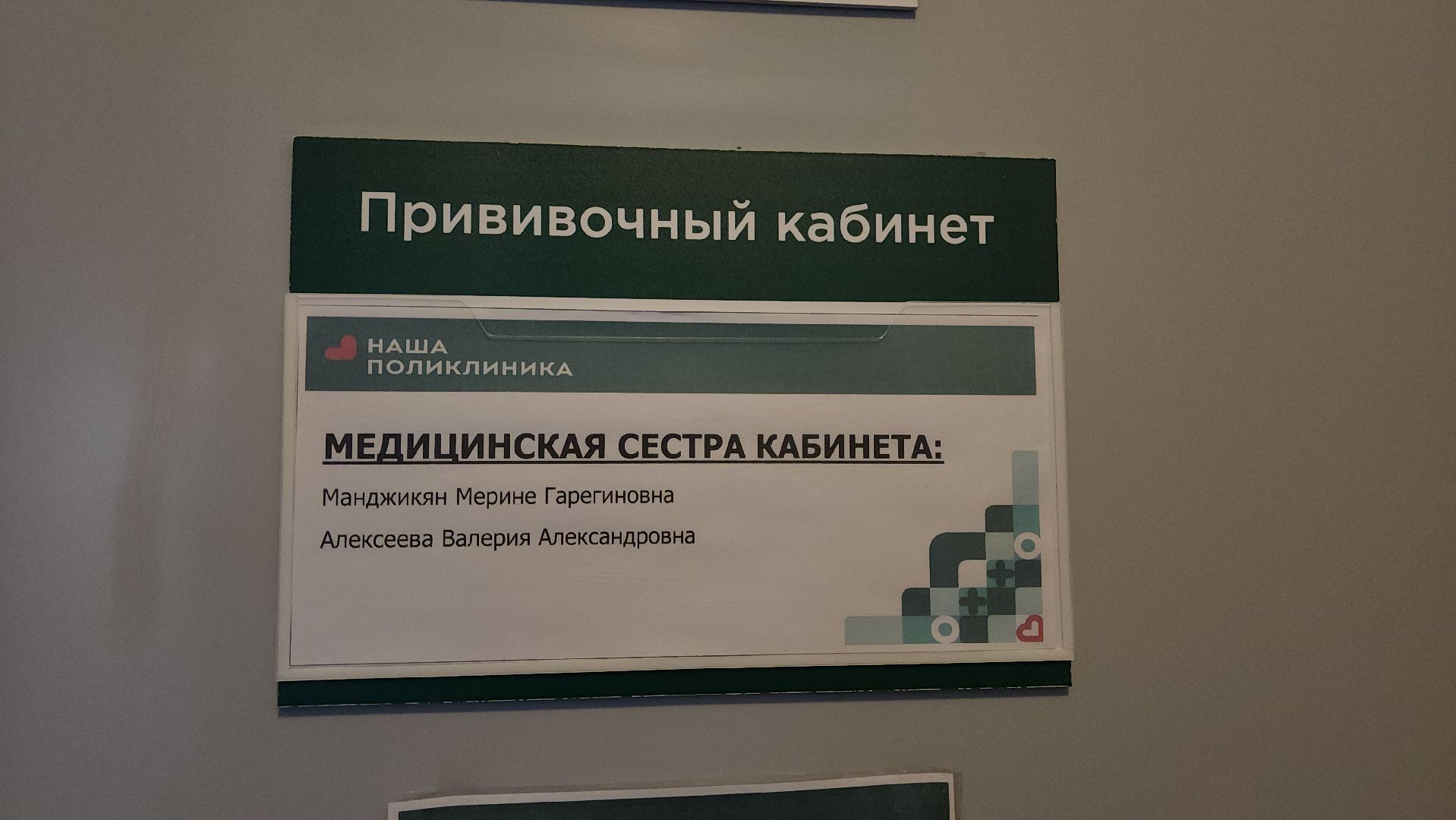 луховицы, здравоохранение, вакцинация от гриппа,