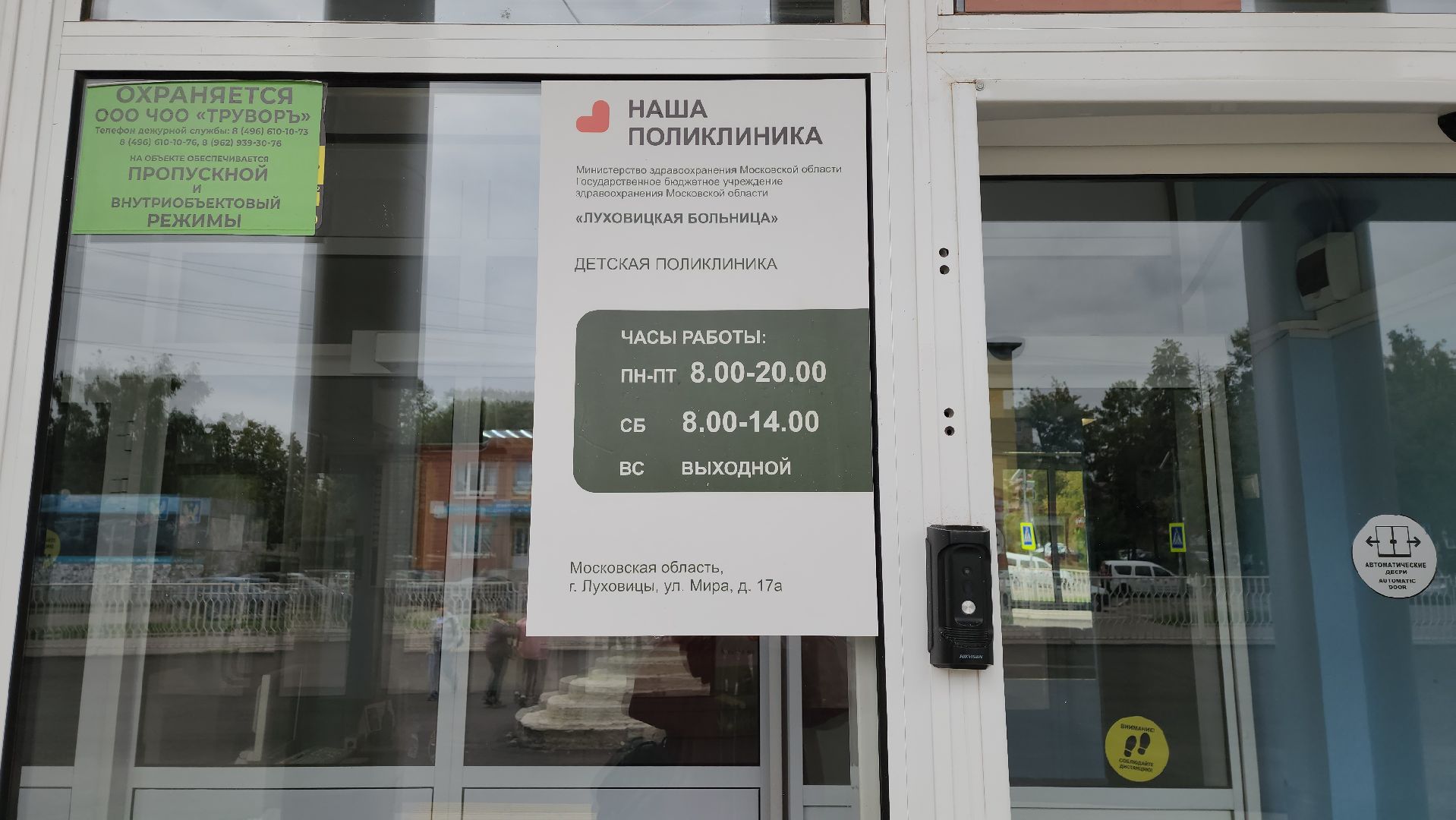 луховицы, здравоохранение, вакцинация от гриппа,