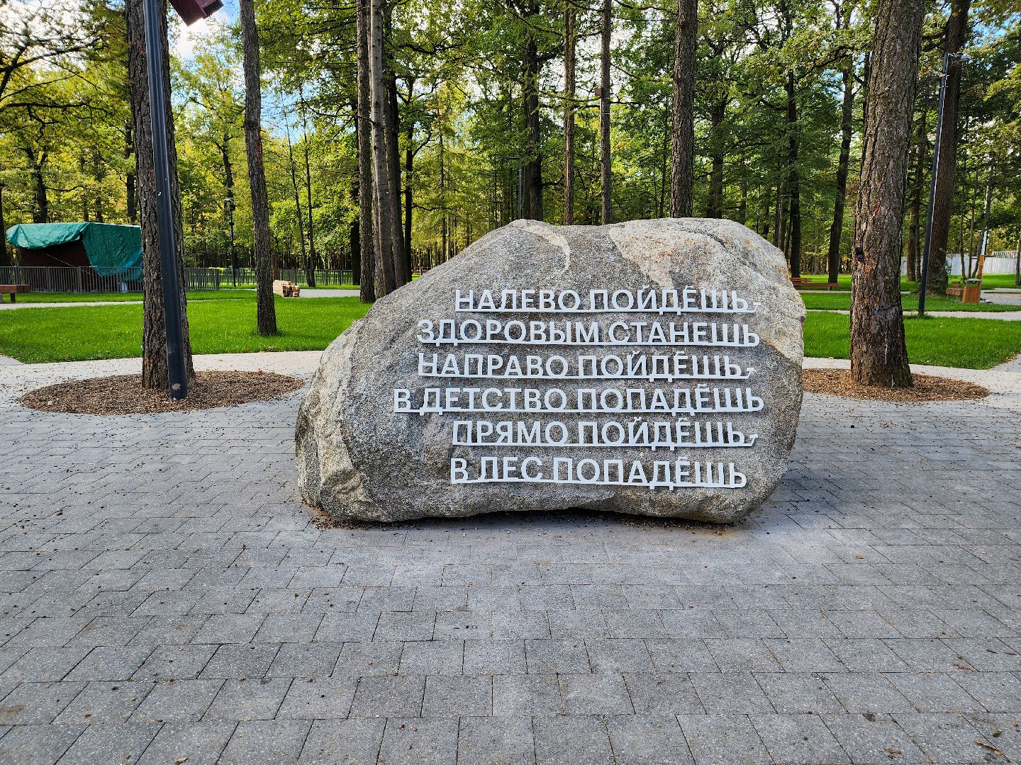 Подольск, реконструкция парка, парки подмосковья, парки подольска,