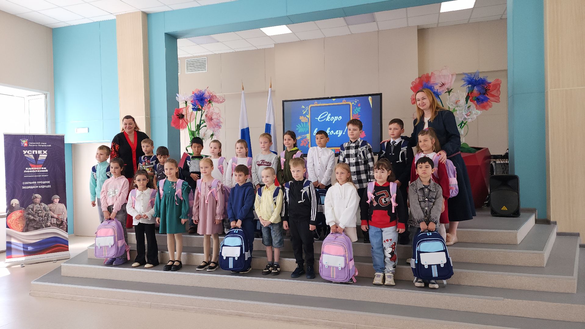 рюкзак для первоклашки, образование, школа, лосино-петровский,