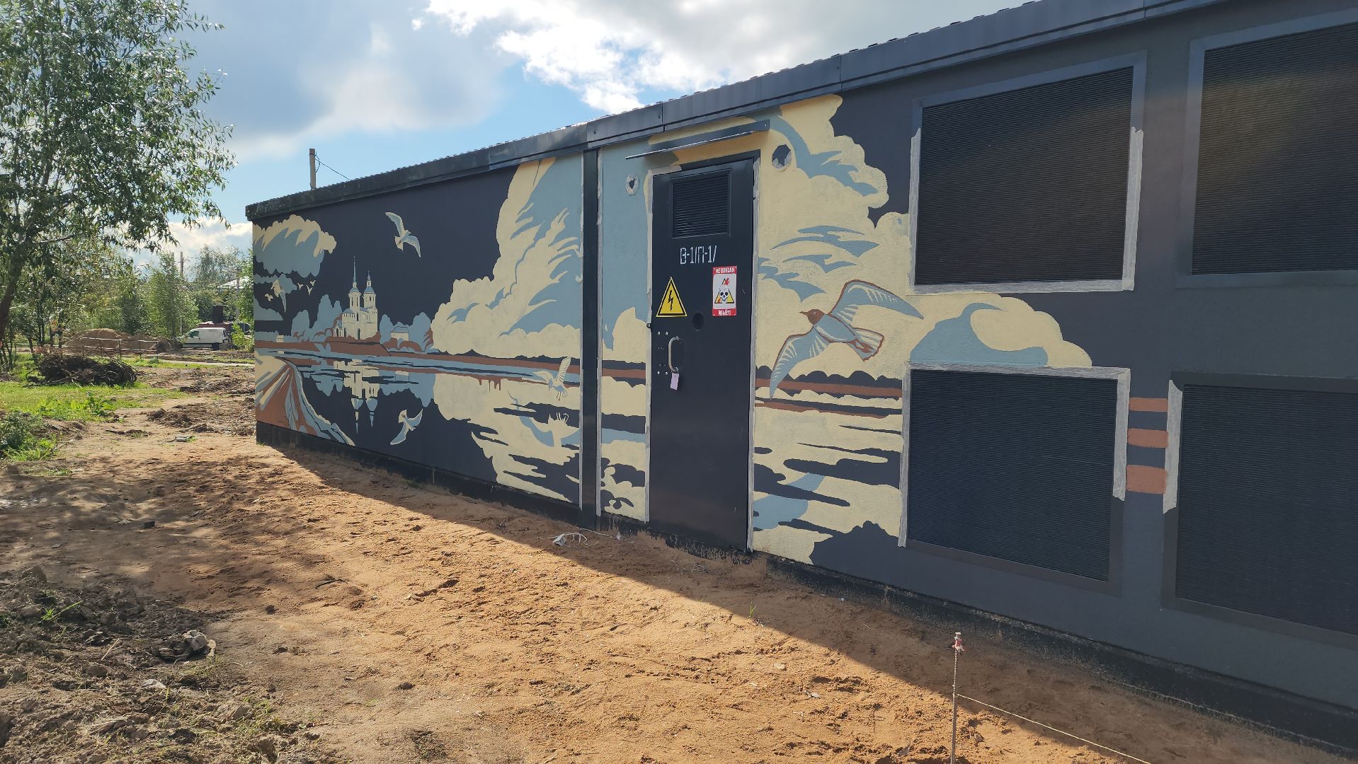 граффити, монументальная живопись, Лобня, Подстанция,