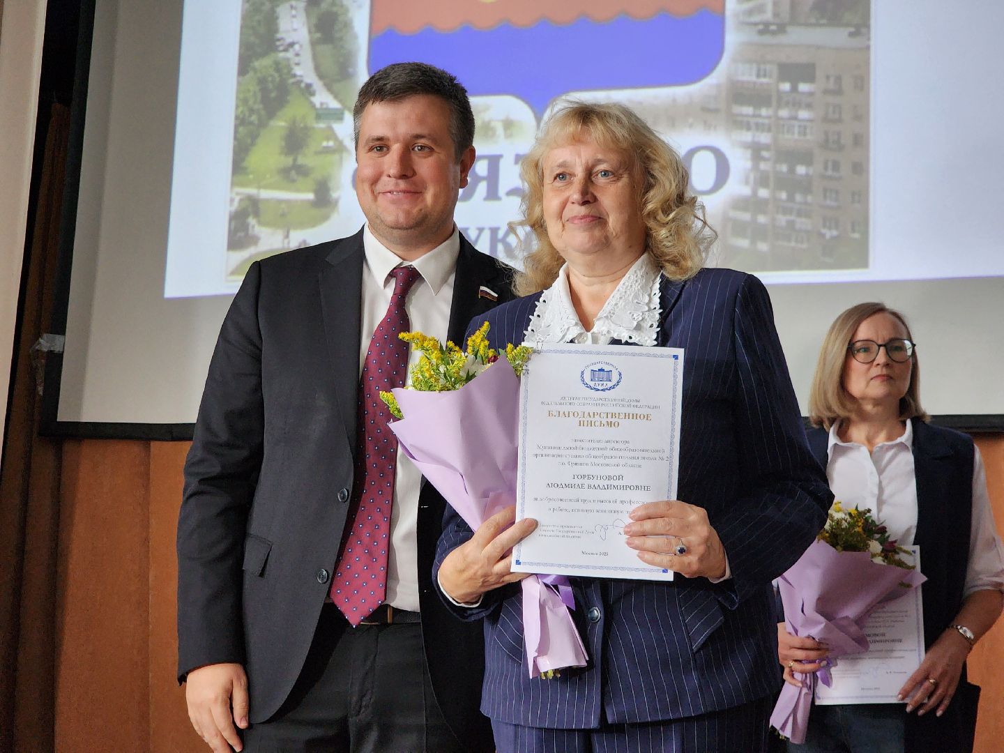 фрязино, педагогическая конференция,  подготовка к учебному году, учителя подмосковья,