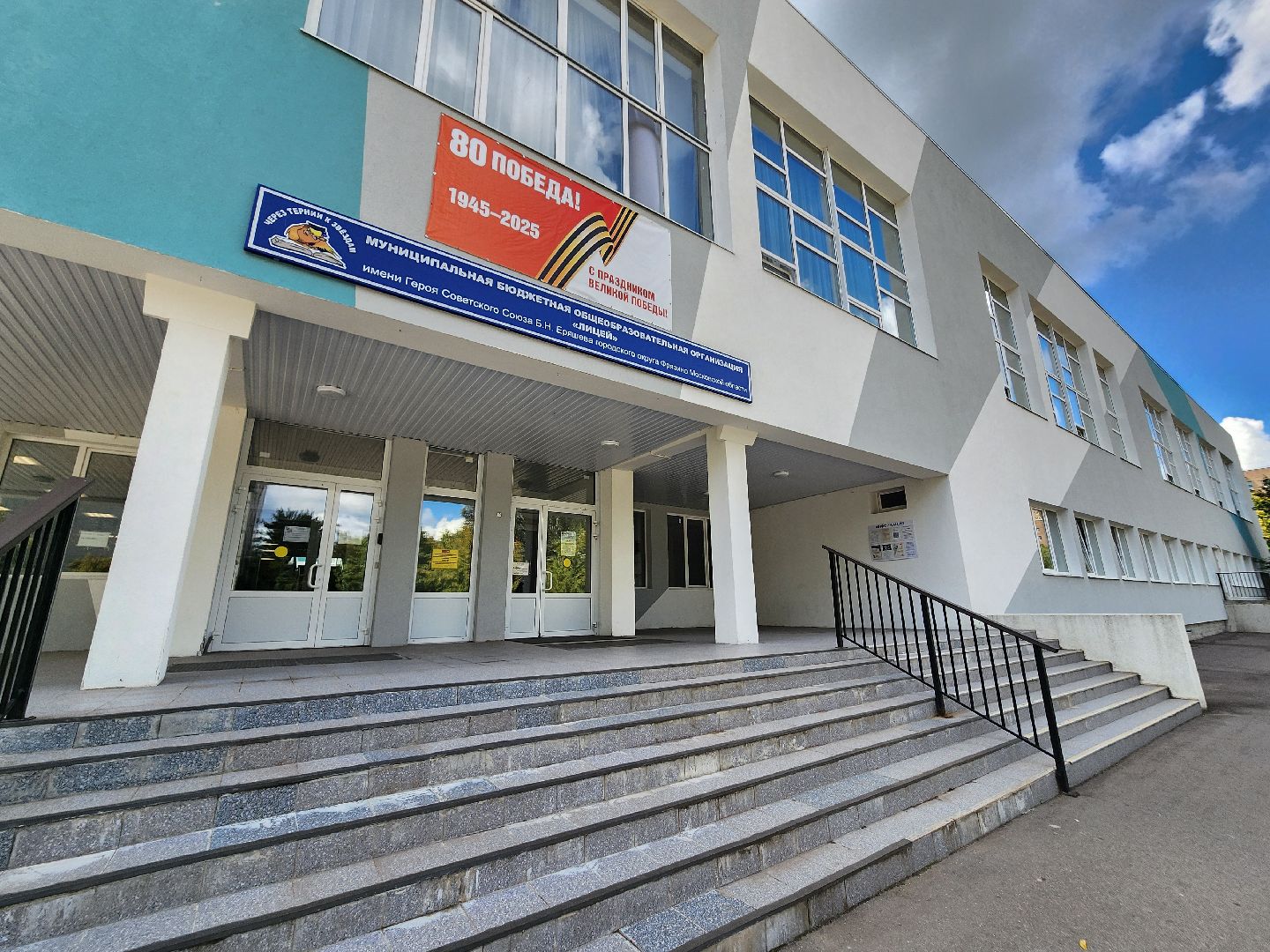 фрязино, педагогическая конференция,  подготовка к учебному году, учителя подмосковья,