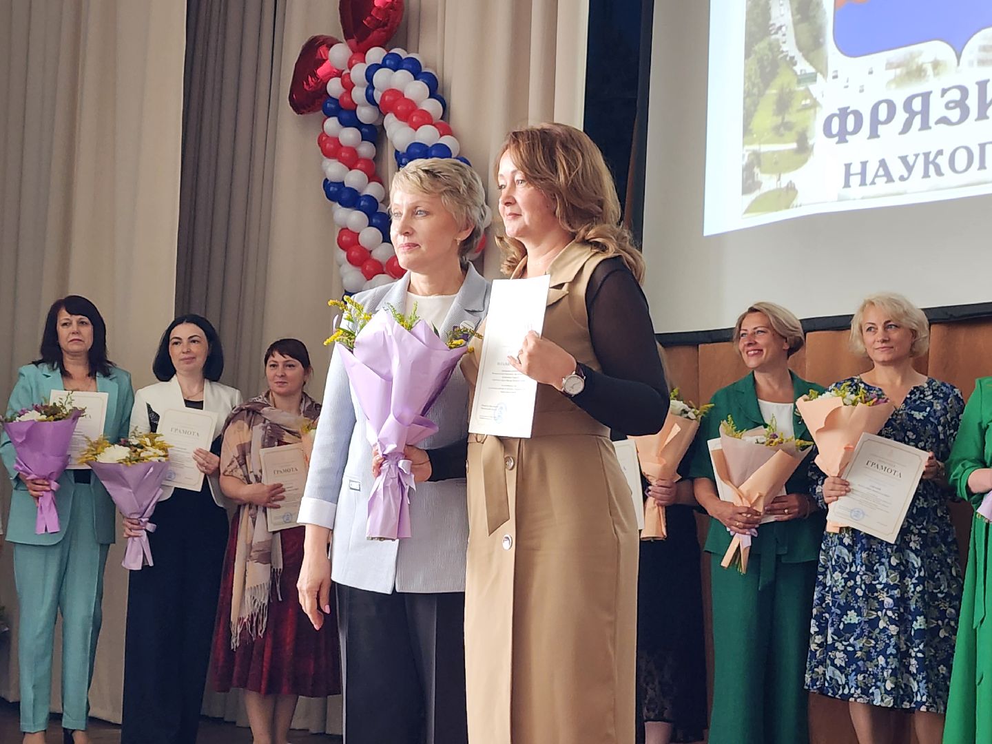 фрязино, педагогическая конференция,  подготовка к учебному году, учителя подмосковья,