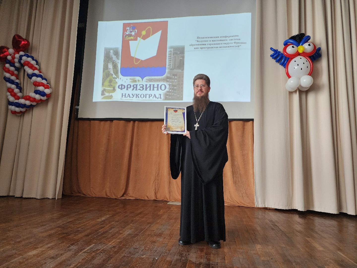 фрязино, педагогическая конференция,  подготовка к учебному году, учителя подмосковья,