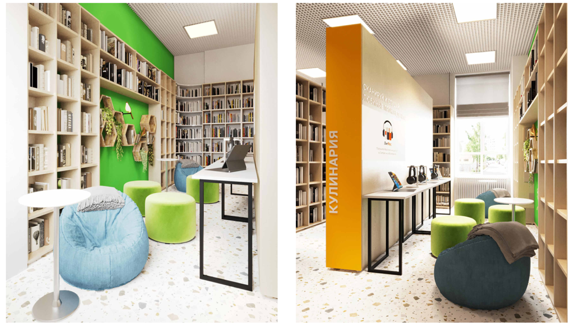 люберцы, библиотека им Есенина, ремонт библиотеки,