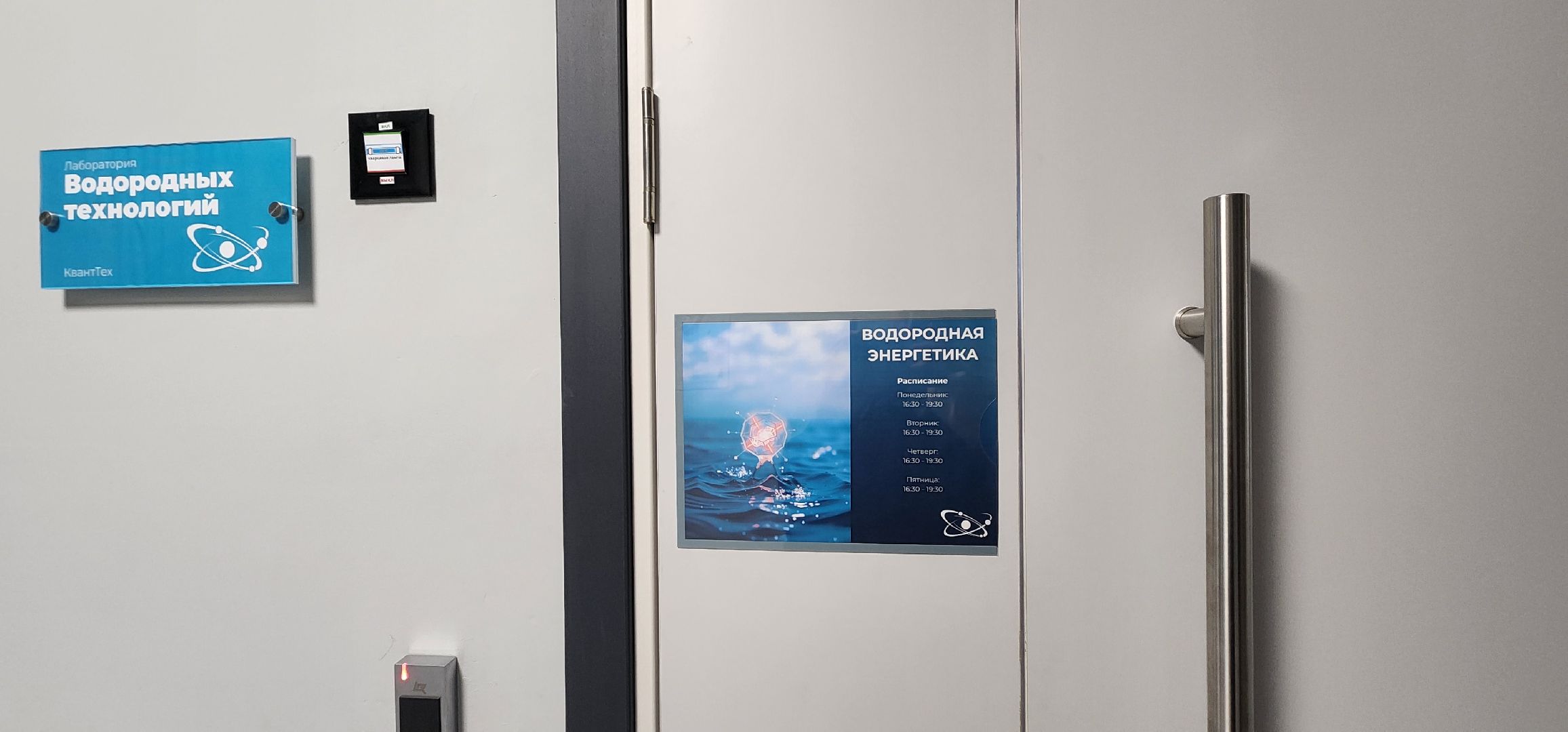 долгопрудный, солнечногорск, технопарк, наука, дети, водородные технологии, карт, графен, электролиз,