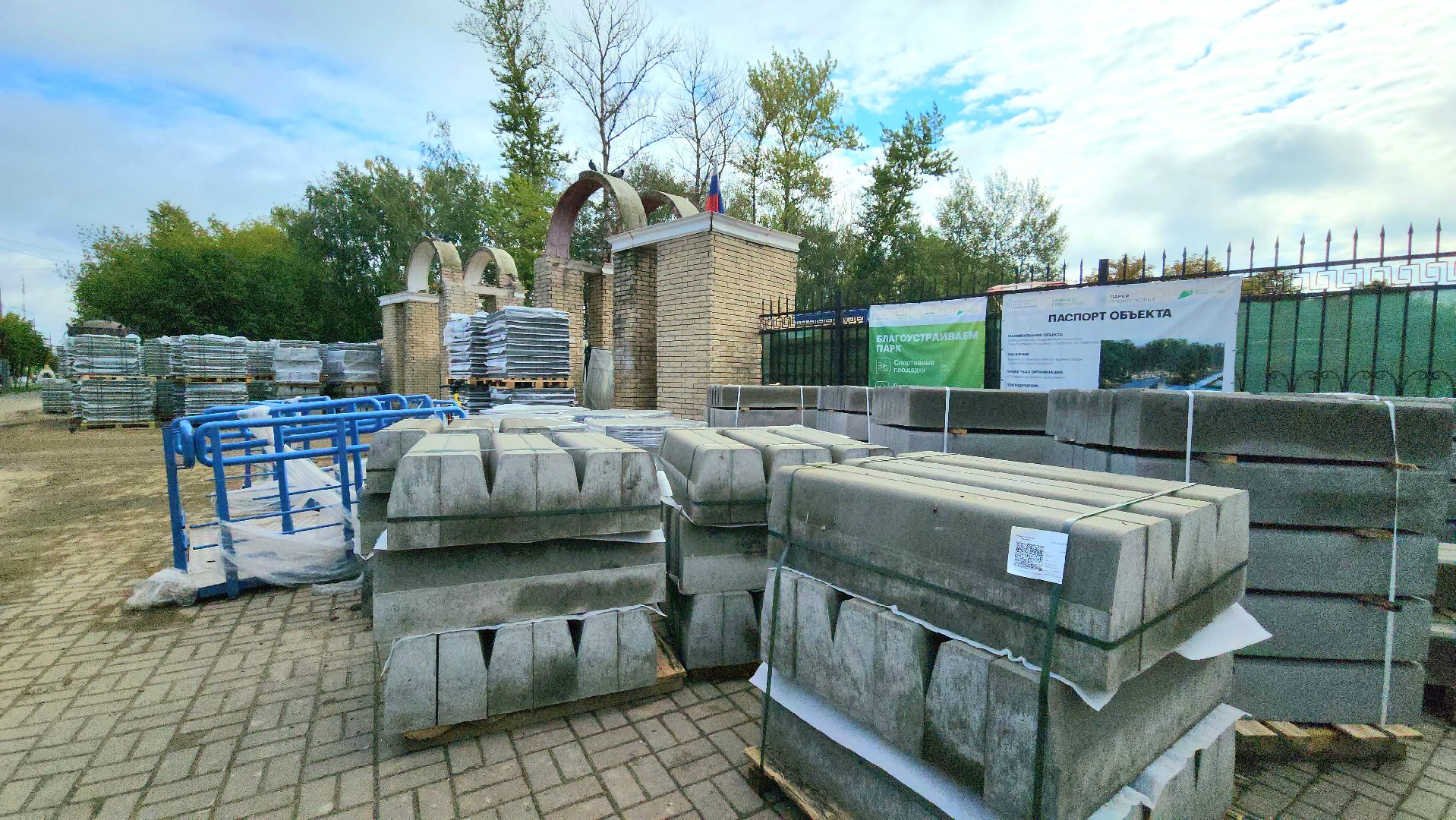 серпухов, подмосковье, реконструкция парка, питомник,