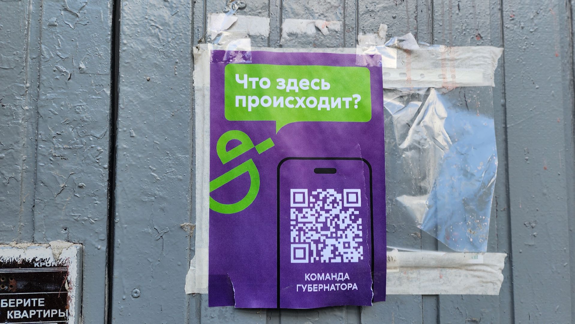 солнечногорск, советская улица, капремонт фасада, жкх,