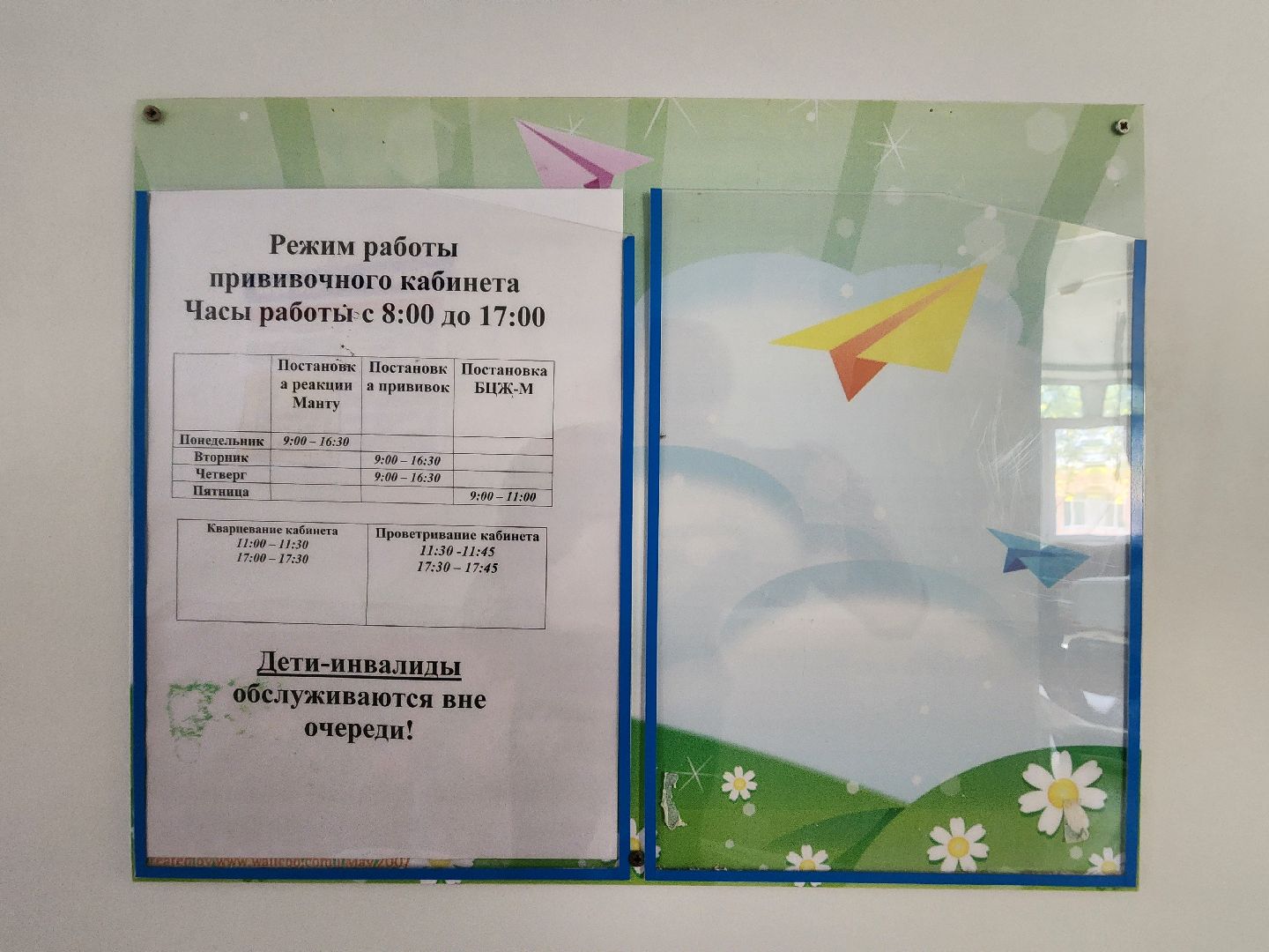 чехов, детская поликлиника, улица пионерская 10, вакцинация детей от гриппа, прививки от гриппа, вакцина ультрикс квадри, прием педиатра, прививочный кабинет, безопасные и эффективные прививки, кампания по вакцинации,дни здорового ребенка, предварительная запись,