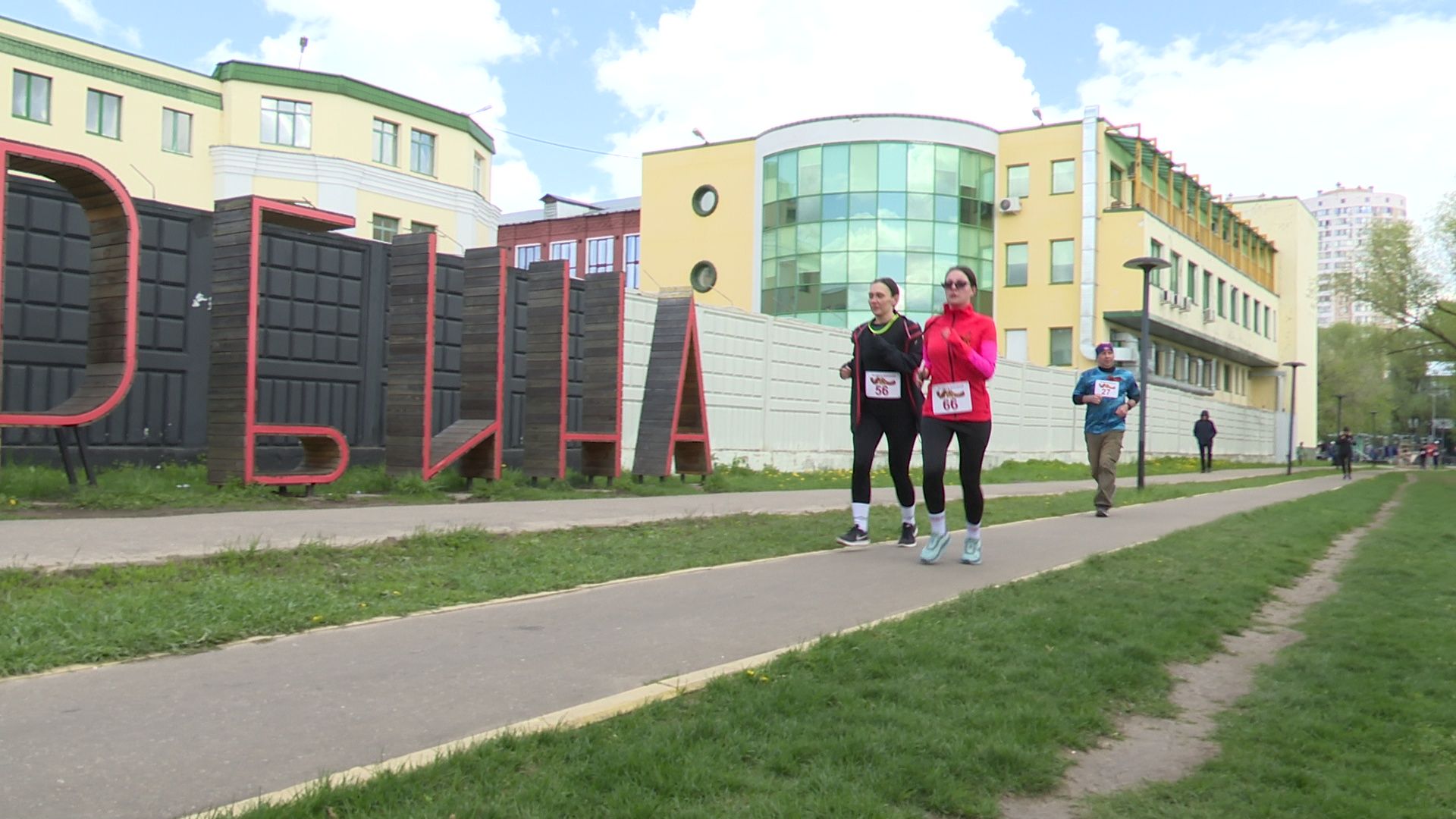 Реутов, забег, эстафета, лёгкая атлетика, гонки, спорт, марафон
