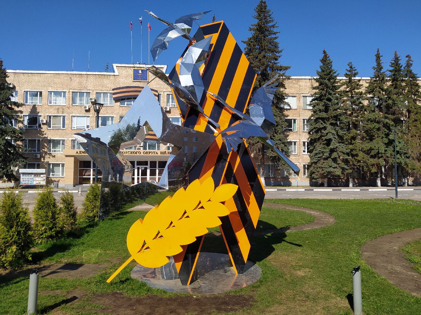 День Победы, Георгиевская ленточка, ВОВ