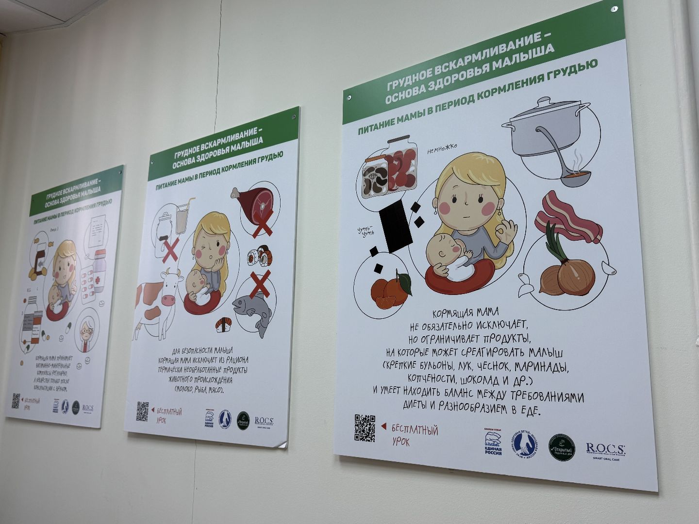 ГП 2 балашиха, поликлиника 2 балашиха, медицина, кабинеты грудного вскармливания,