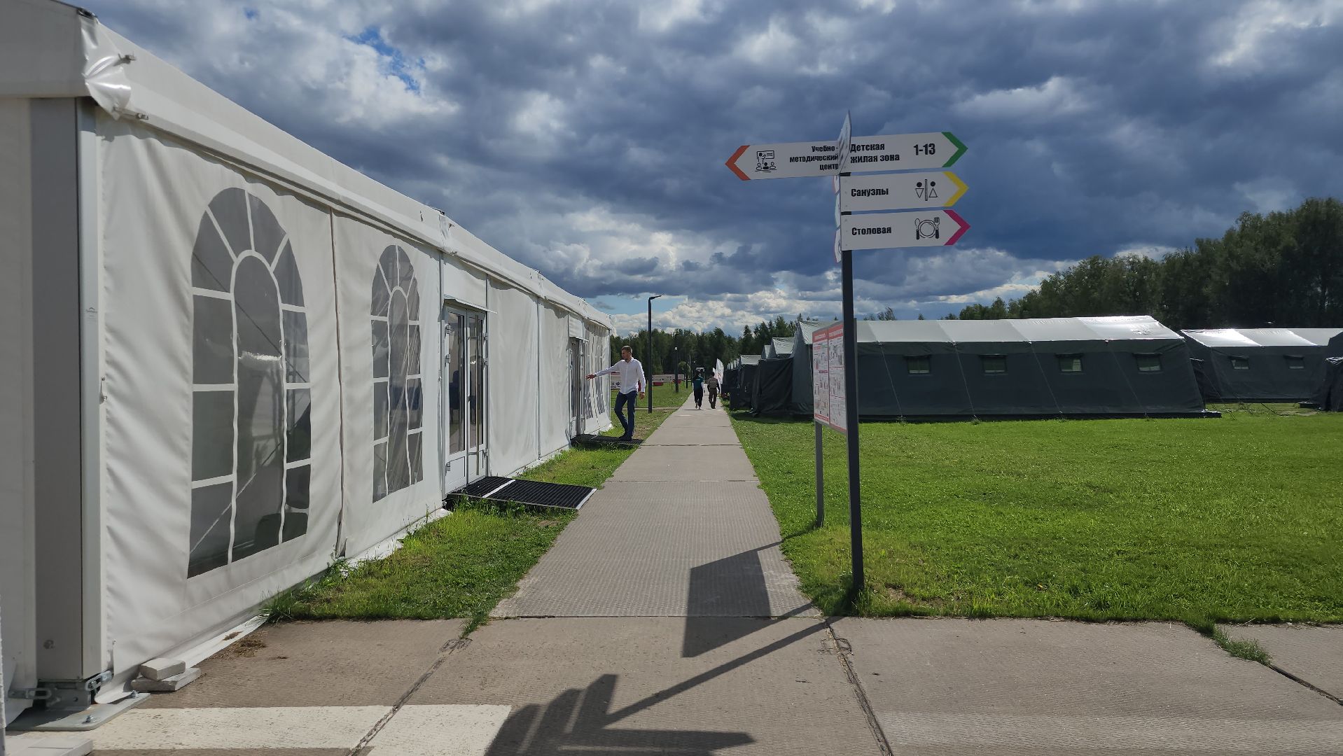 детский лагерь, закрытие смены, спасательный центр мчс, ногинск, богородский городской округ,