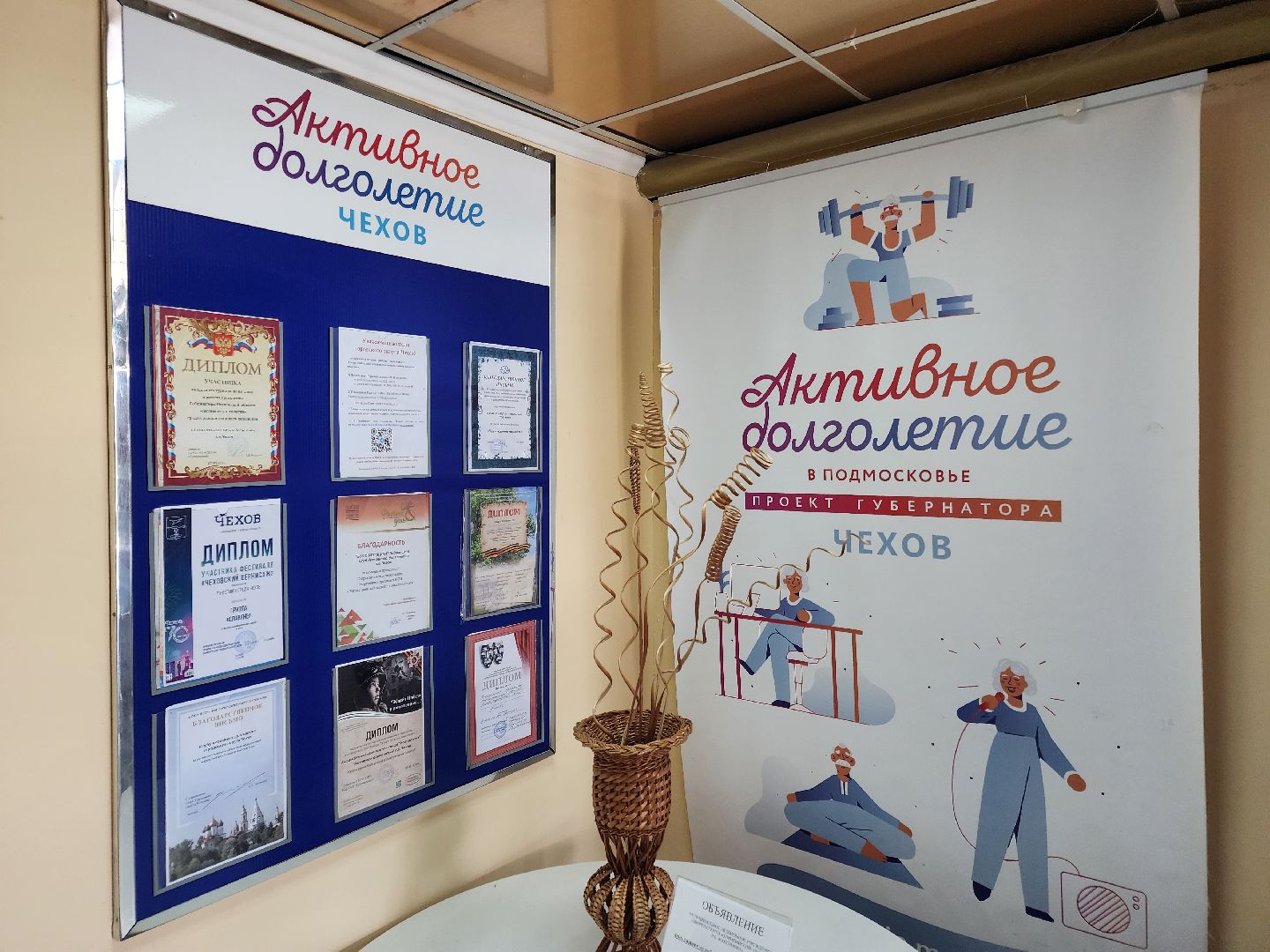 чехов, дворец спорт олимпийский, клуб активное долголетие, встреча жителей с урологом, экспресс тесты пса, скрининг, анализы крови, главврач чеховской больницы, консультации, проект навстречу здоровью,диалоги о здоровье,