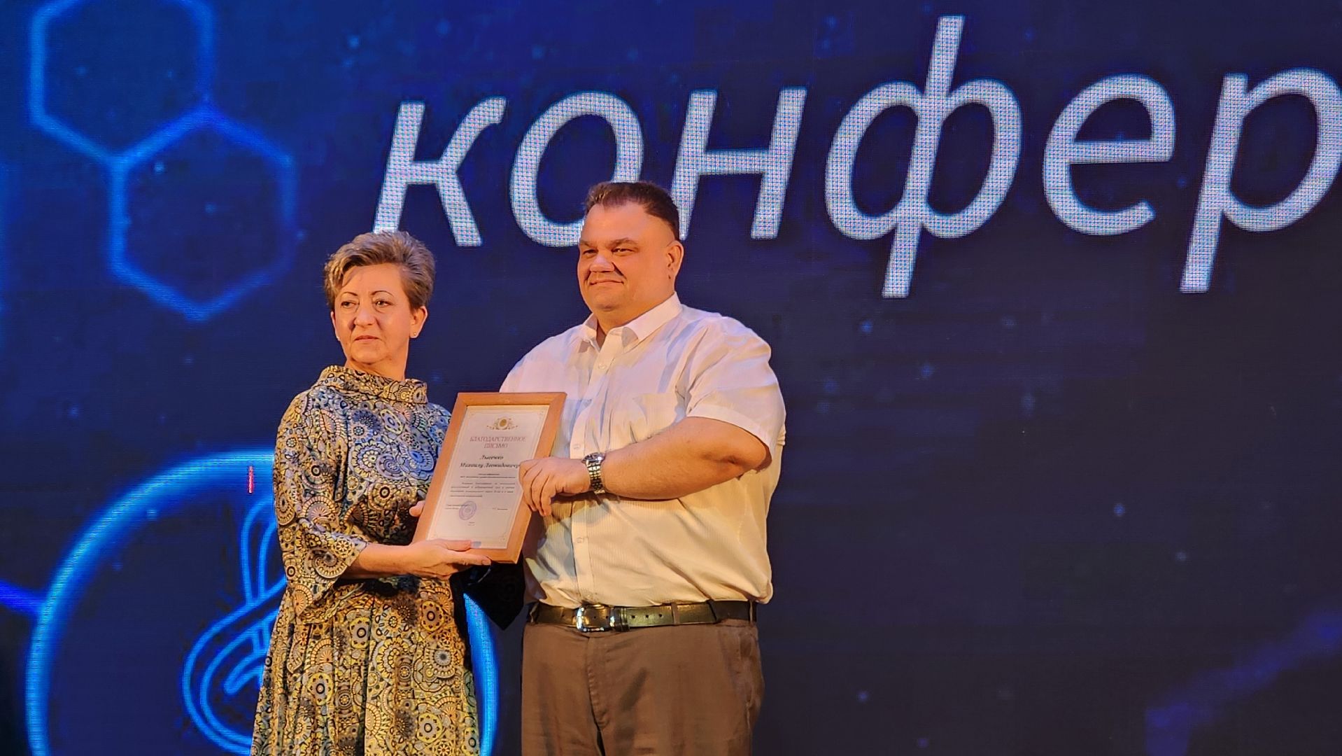 истра, образование, конференция,