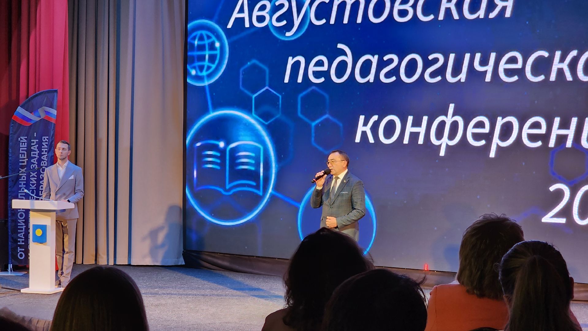 истра, образование, конференция,