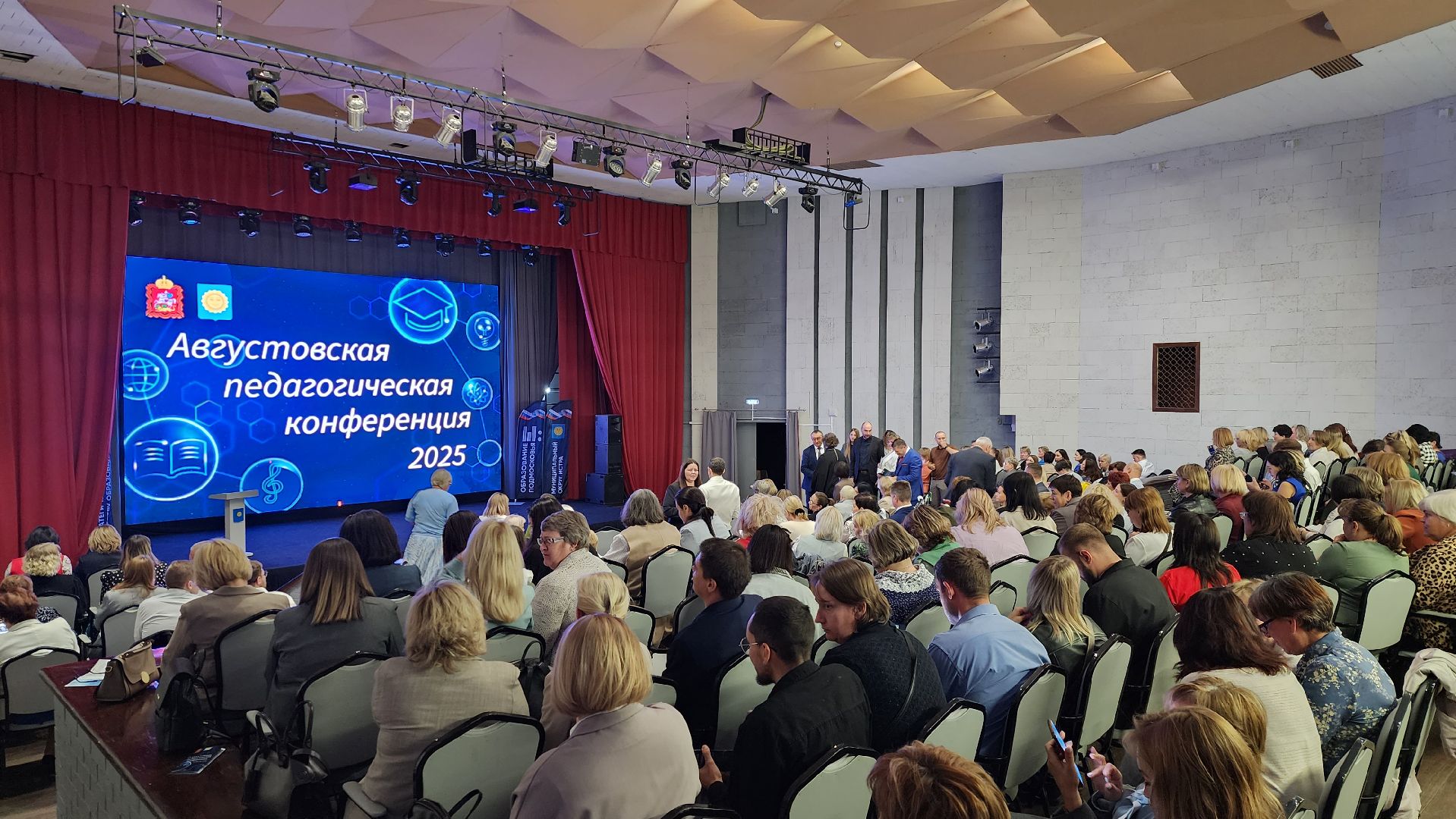 истра, образование, конференция,