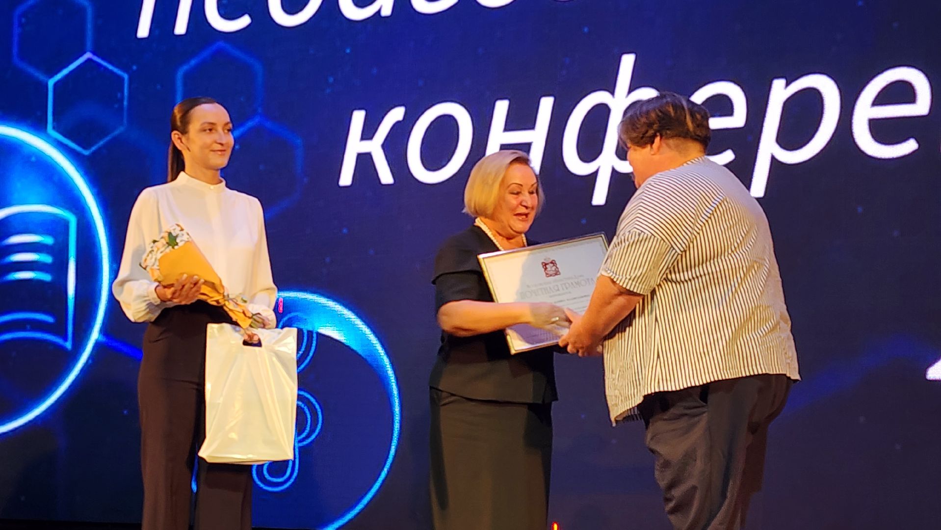 истра, образование, конференция,