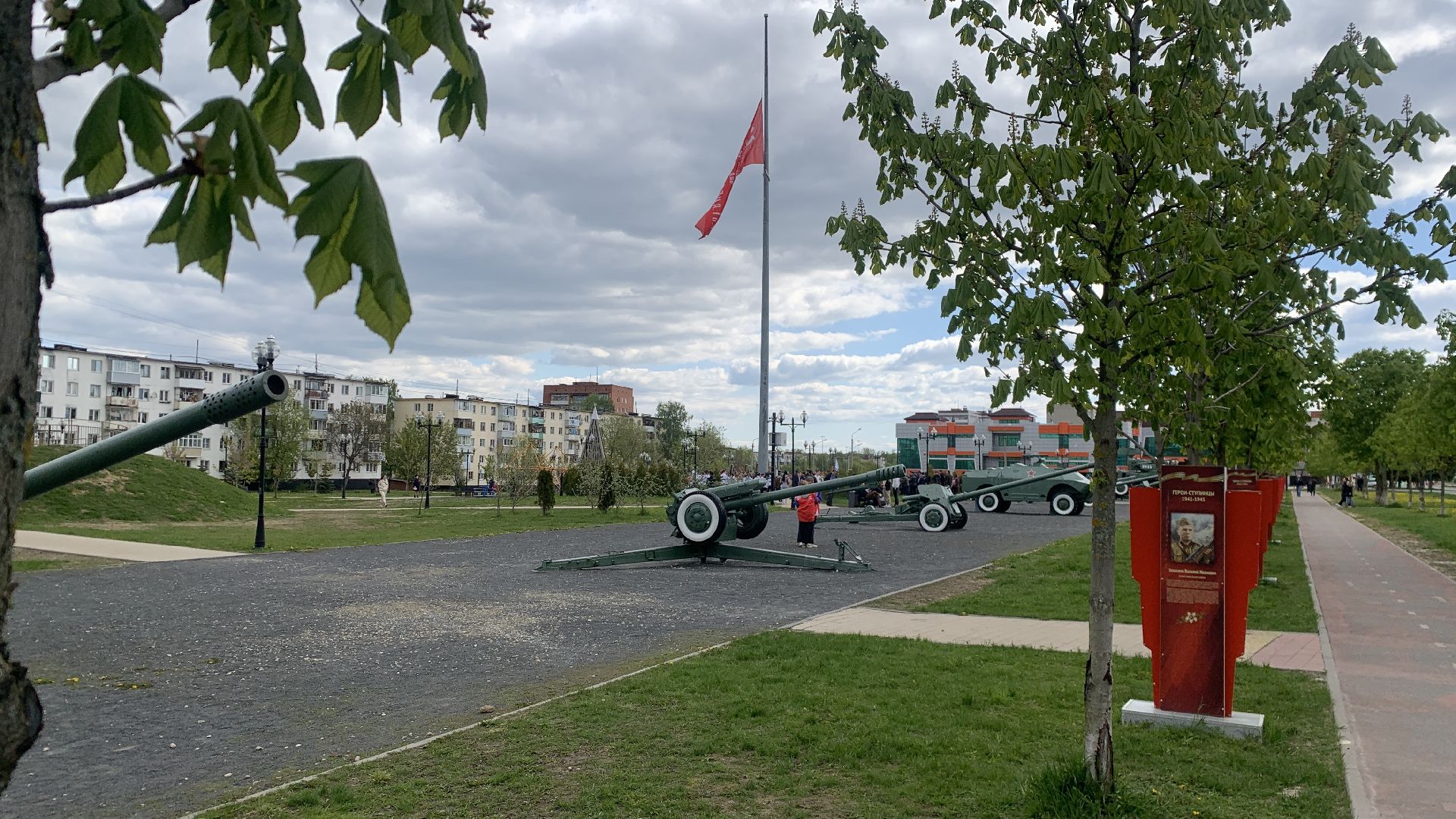 Ступино, Знамя Победы, 9 мая