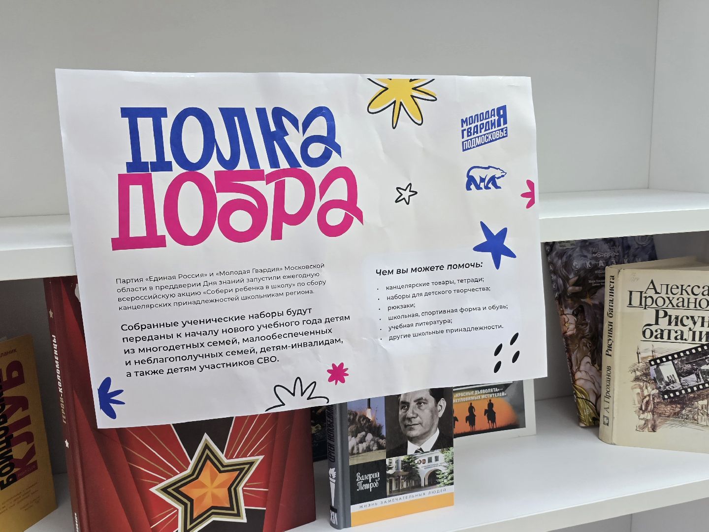 Коломна, собери ребёнка в школу,