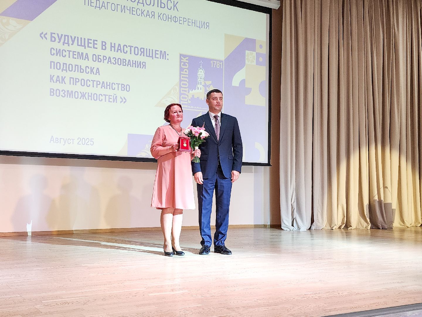 Подольск, Августовское совещание, Учителя, образование в подольске, образование в подмосковье,