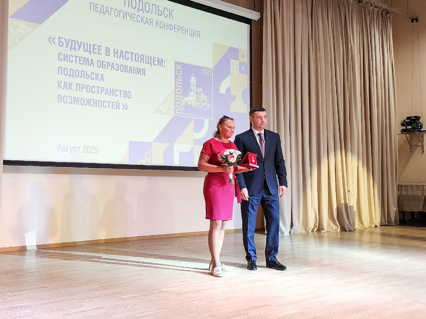 Подольск, Августовское совещание, Учителя, образование в подольске, образование в подмосковье,