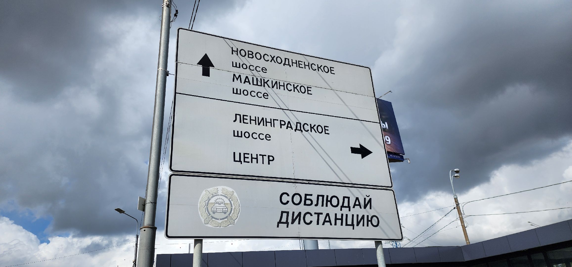 Химки, Дороги, Транспорт ,