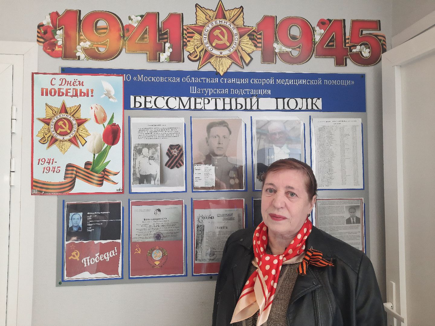 Бессмертий полк, Шатура, Скорая медицинская помощь