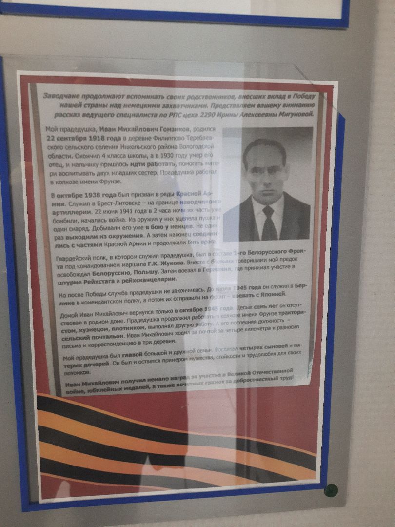 Бессмертий полк, Шатура, Скорая медицинская помощь