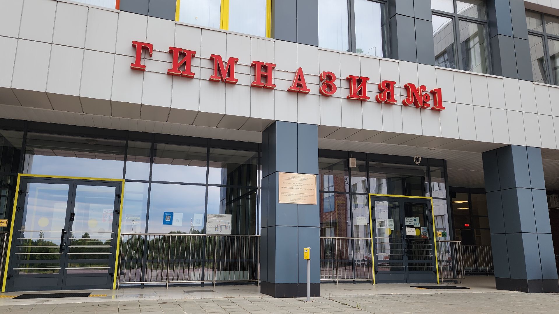 волоколамск, образование, педагогический дебют,