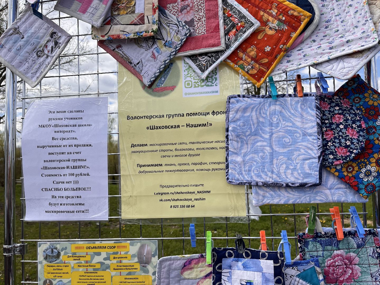 Шаховская, День Победы, мастер-класс