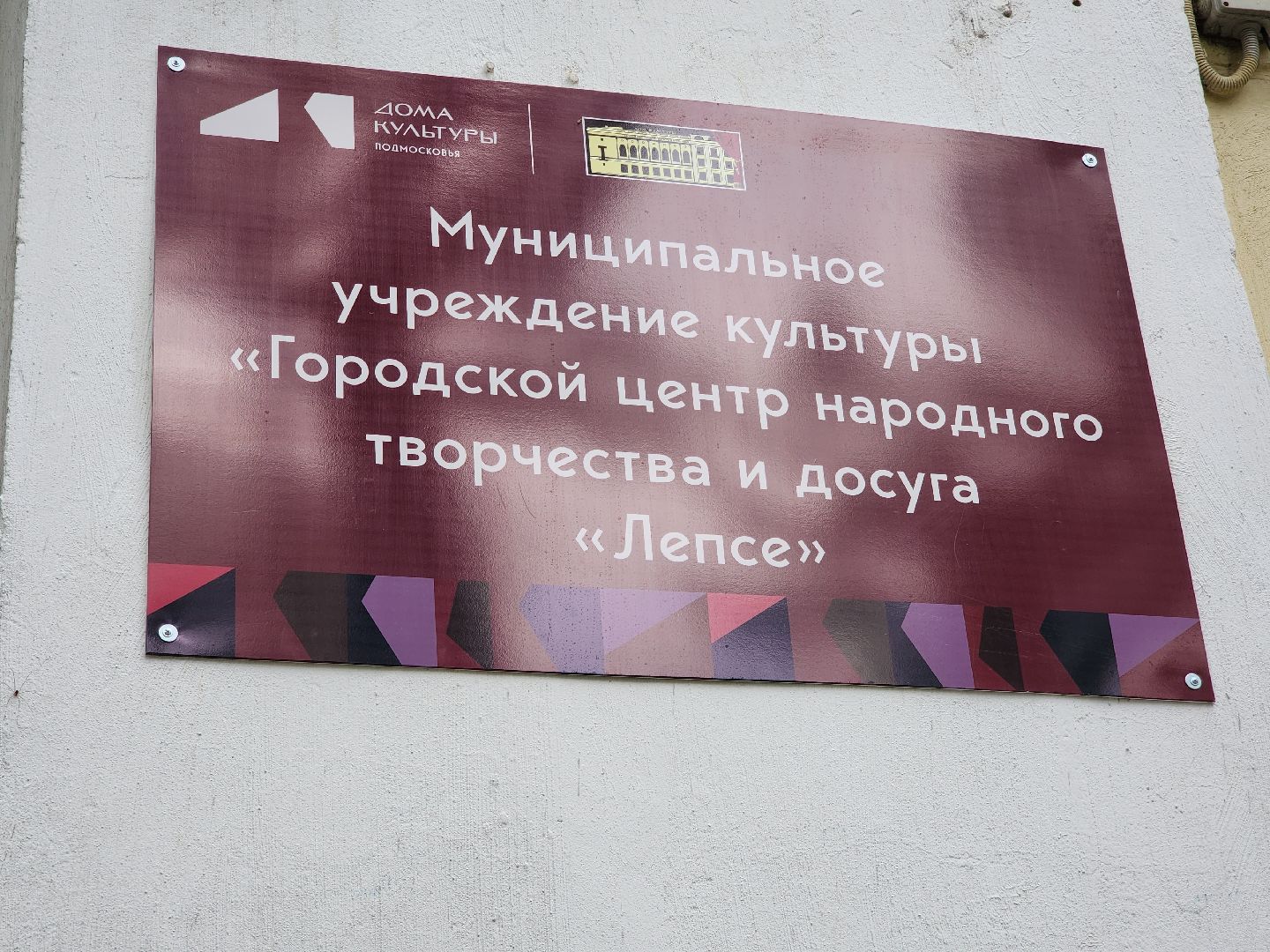 солнечногорск, донор, акция, медицина ,