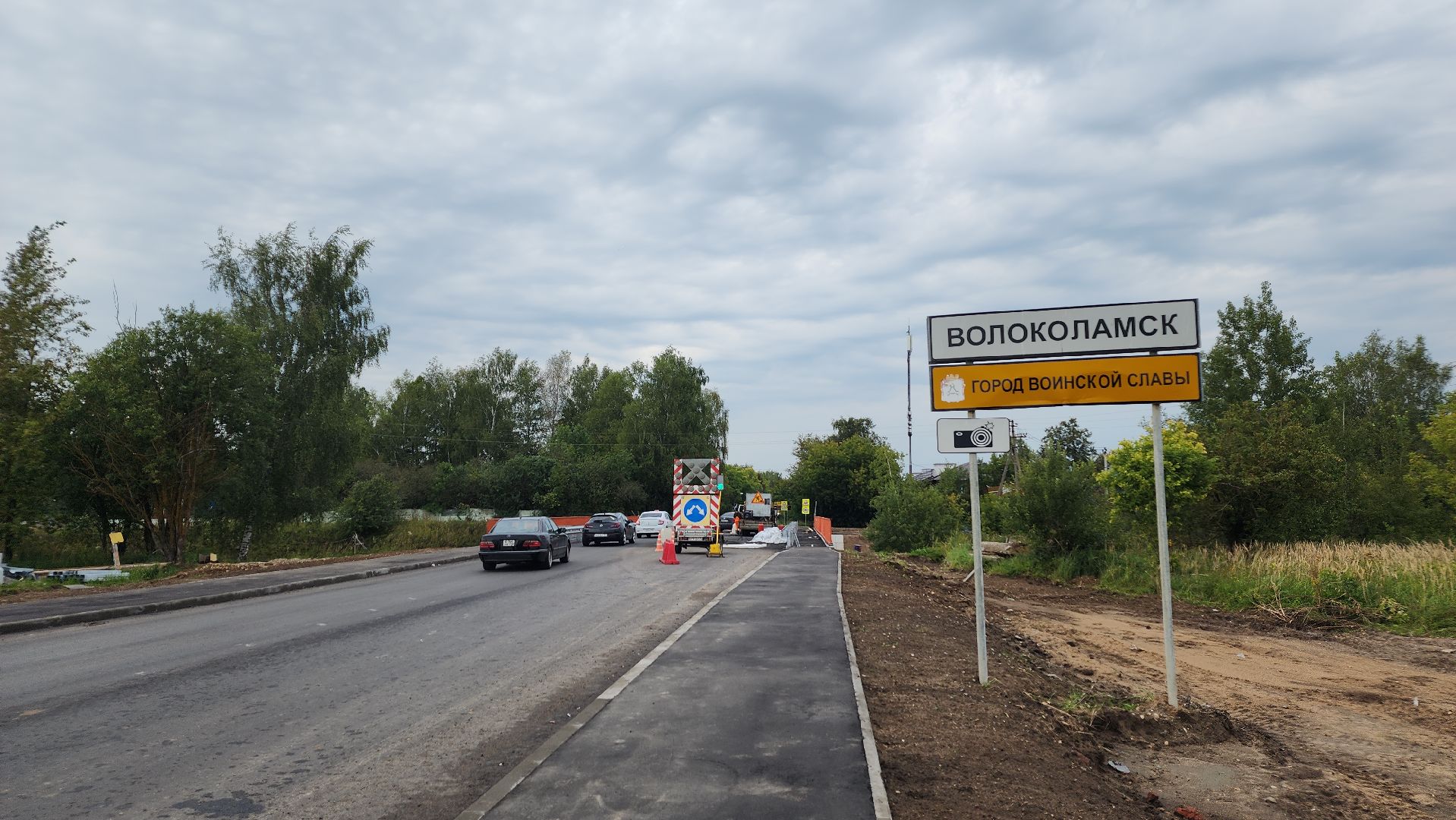 волоколамск, ремонт путепровода,