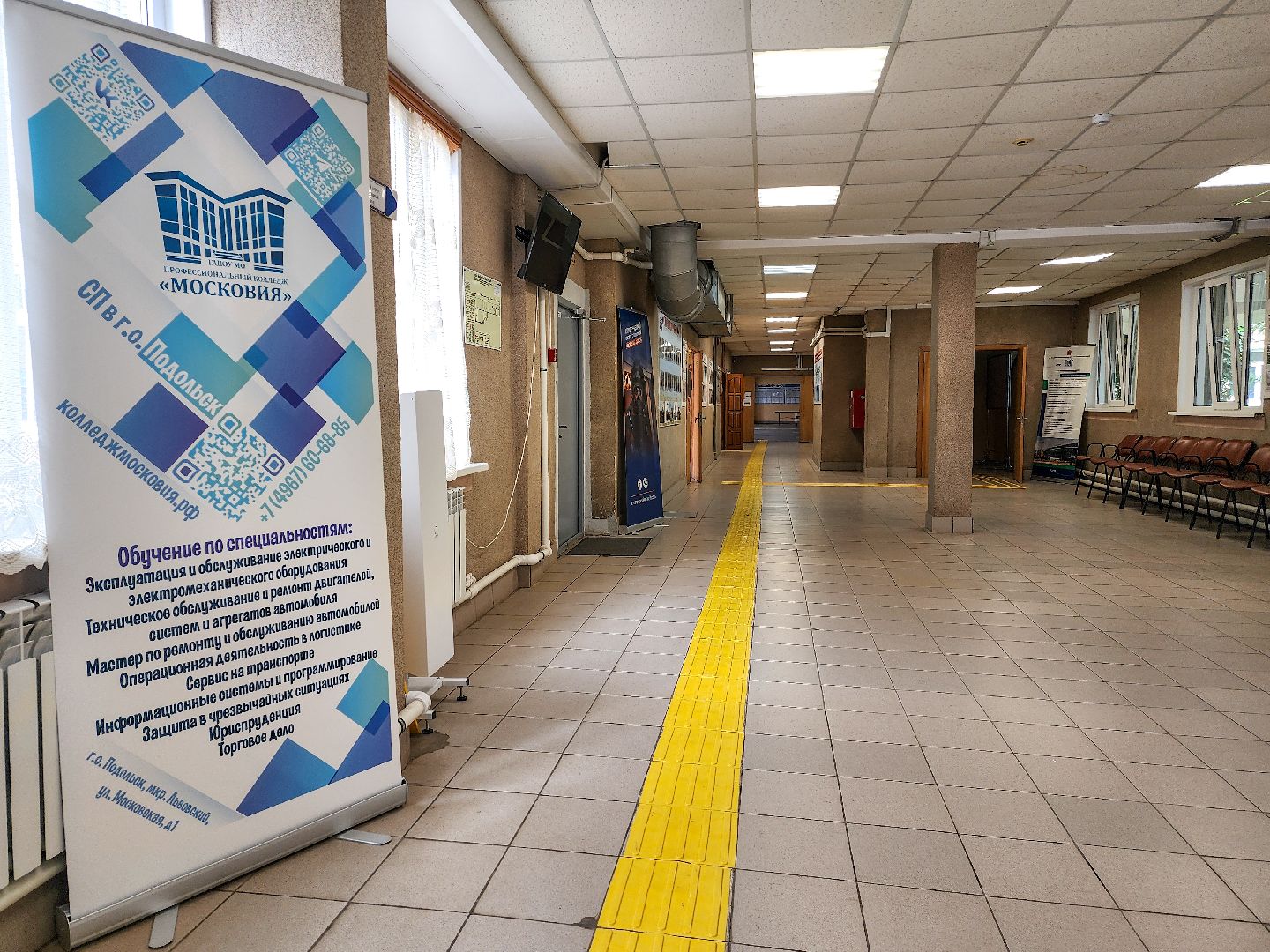 Подольск, Колледж Московия,  Профессиональный колледж, образование в подмосковье,