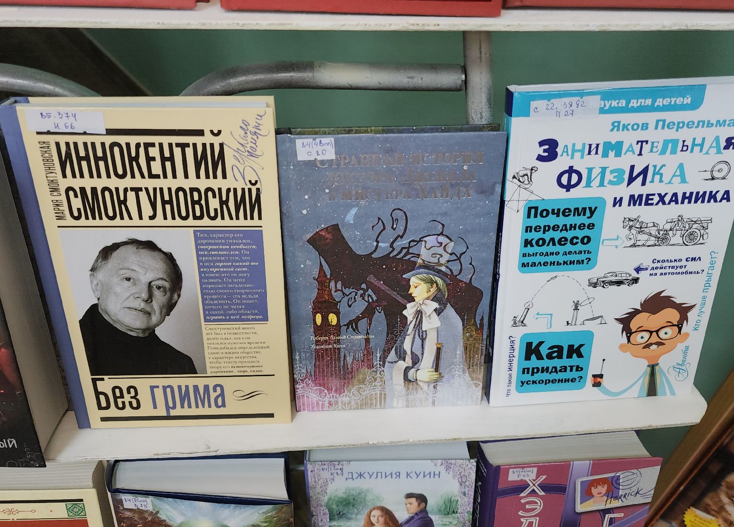 новые книги,  ликино-дулево, орехово-зуевский округ, детская библиотека,